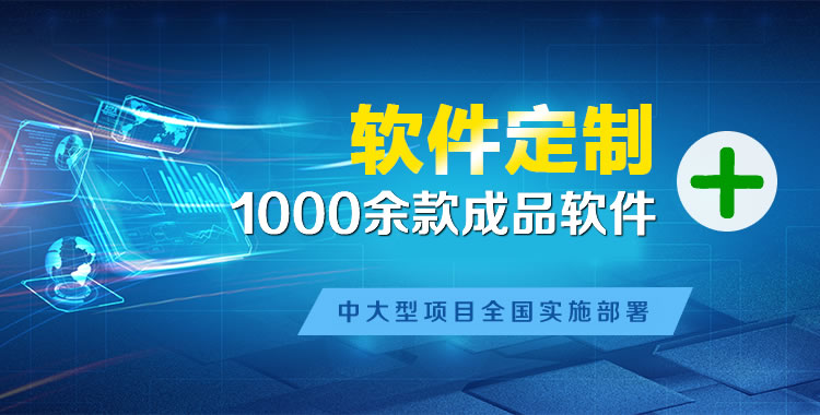忠县管理系统软件软件开发